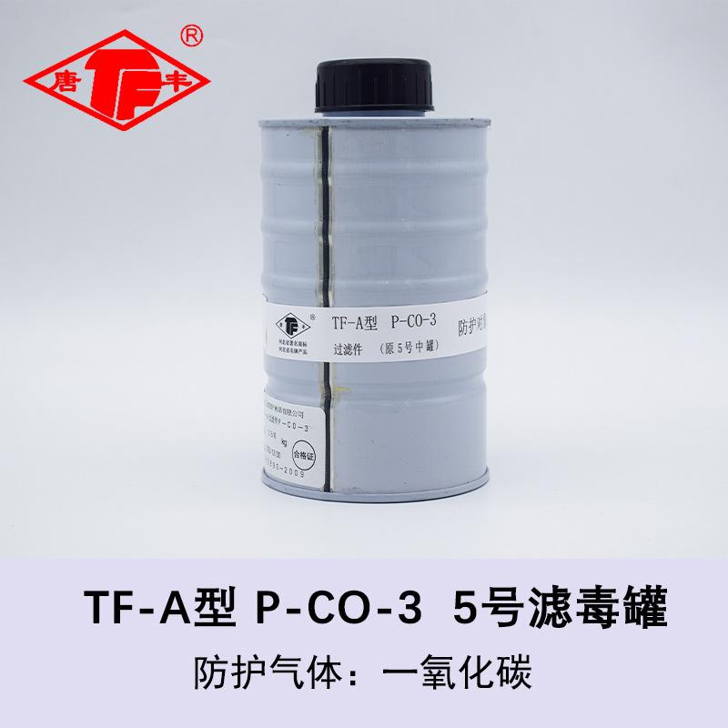 5号罐