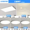 Luz Principal de Sala de Estar Espectro Completo Protección Ocular LED Ultradelgada para Techo Paquete Combinado para Toda la Casa Lámparas de Zhongshan