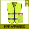 Chaleco Reflectante Ropa de Construcción Ropa para Conductor de Tráfico Chaleco Reflectante Chaleco Ropa para Trabajador de Saneamiento