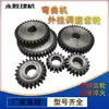 Engranaje de tornillo sin fin tipo 40/50 máquina dobladora de varilla de acero caja de cambios engranaje de ajuste de velocidad rueda externa juego de ruedas marco eje accesorios