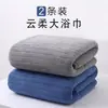 Un Par de Toallas de Baño, 100% Algodón, Absorbentes, para Hombres y Mujeres, Toallas tipo Bata para Adultos, Felpa de Coral, Súper Suaves, Felpa de Coral, Absorbentes y de Secado Rápido