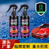 Agente de Revestimento para Carro, Revestimento Nano para Pintura de Carro, Spray Líquido de Revestimento de Cristal, Cera para Painel, Cera Automotiva, Revestimento de Cristal, Acabamento de Pintura Repelente à Água