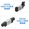 Festo/Festo Válvula de Bola de Viaje Angular/Rotatoria Actuador Neumático/Cilindro de Control de Válvula Cilindro de Oscilación