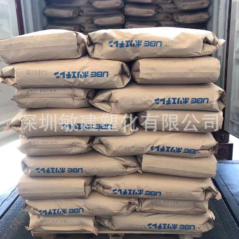 日本宇部LDPE (2)