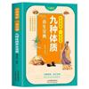 Medicina Tradicional Chinesa Tesouro de Preservação da Saúde Tabela de Cores Refinamento Receita Popular Antiga Dicas Compêndio de Matéria Médica Shennong Matéria Médica por Raspagem Ventosaterapia Autotratamento