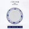 Jingdezhen plato cuenco de porcelana azul y blanco plato decoración de mesa juego de vajilla vintage vajilla antigua imitación pintado a mano cuenco plato juego estilo chino