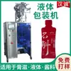 Máquina de embalagem de líquidos para bebidas em bolsa de formato especial, máquina de embalagem de bolsas pequenas com selagem traseira de alta velocidade para líquidos orais e máquina de embalagem de líquidos de extrato de dendrobium