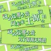 [Tarjetas Fotográficas de Apoyo de Wang Yuan] 100 piezas de tarjetas de material para marcapáginas de pancarta de apoyo "Carnaval Imperial Súper Invencible Cósmico"