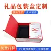 Caja de Regalo de Doble Puerta con Tapa abatible Fabricante Personalizado, Caja de Regalo Souvenir, Caja de Regalo de Año Nuevo, Caja de Embalaje de Producto, Caja de Regalo, Personalización de Caja de Color