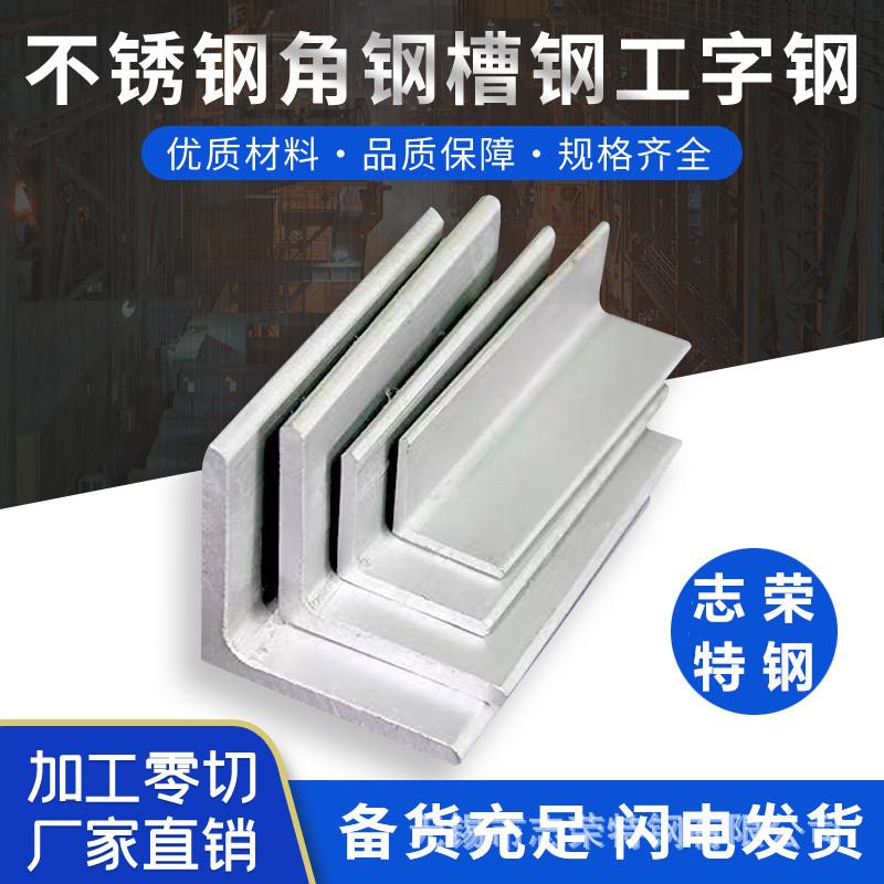 不锈钢型材.jpg