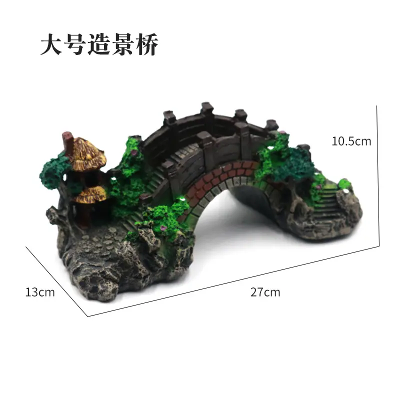 大号造景桥