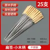 Brochetas para Barbacoa, Agujas de Acero Inoxidable para Asar, Brochetas Planas con Mango de Madera, Brochetas para Cordero, Brochetas de Hierro para Barbacoa, Herramientas Especiales para Brochetas de Asar