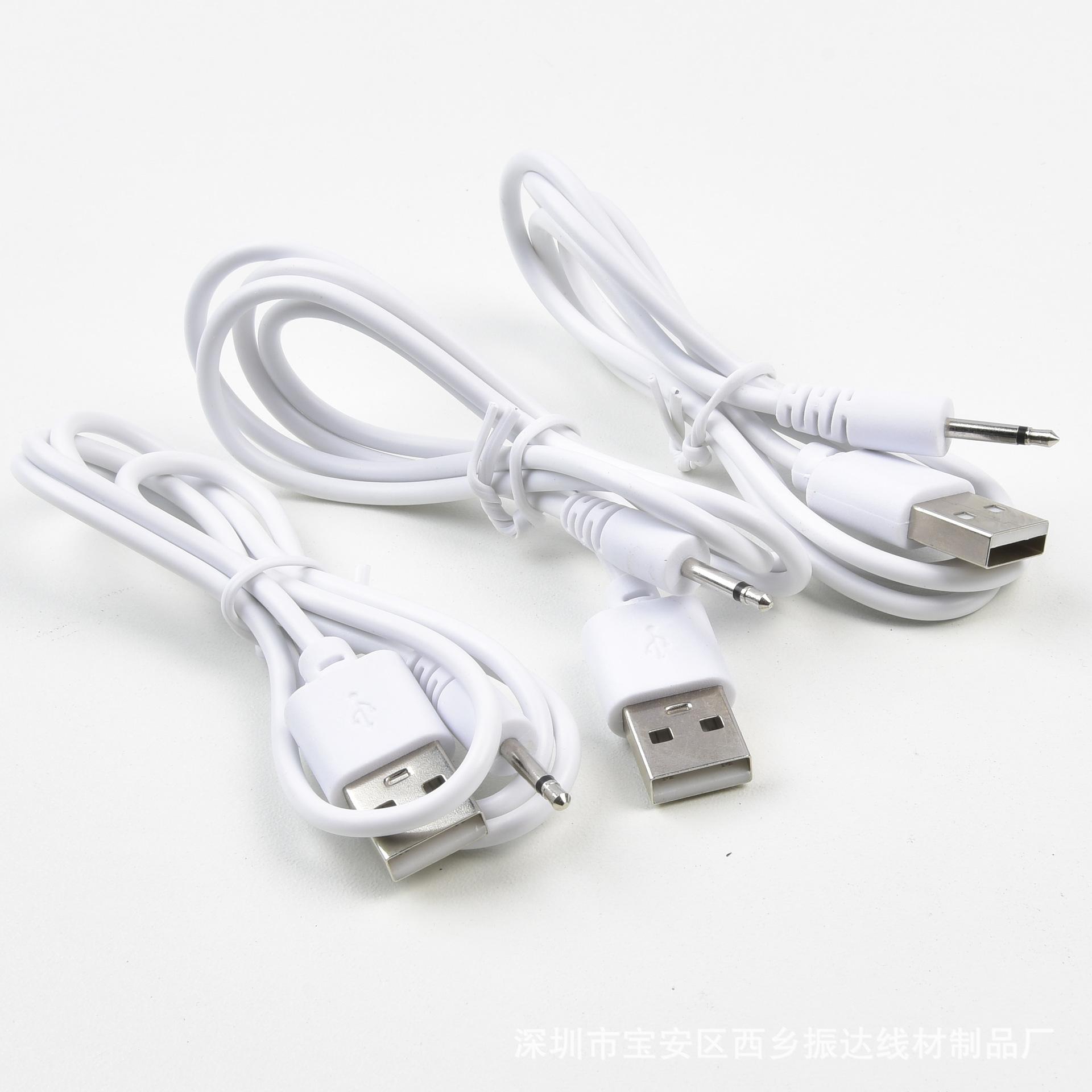 80厘米DC2.5单声道充电线