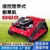 Máquina Multifuncional de Cortar Grama, Cortar Grama e Capinar, Cortador de Grama com Controle Remoto Totalmente Automático com Tração nas Quatro Rodas, Máquina Agrícola com Esteiras para Todos os Terrenos