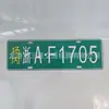 Placa de Identificação Refletiva para Barcos de Pesca, Máquinas de Engenharia Ecológicas, Placa de Alumínio Côncava e Convexa, Escavadeira, Empilhadeira, Placa Metálica de Fábrica