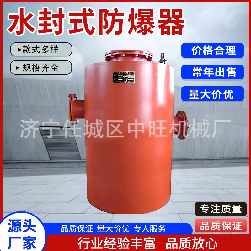 水封式防爆器主图4.jpg