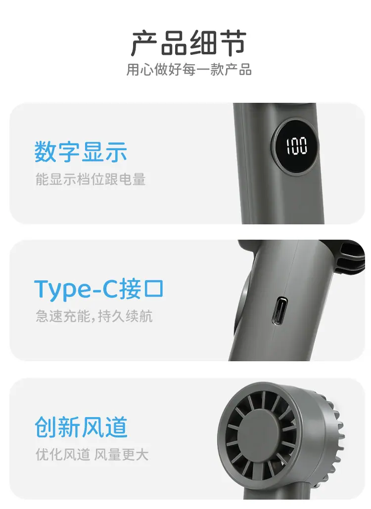 数显风扇_09