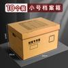 Caja para Archivos Papel Kraft Cartón Caja para Comprobantes de Contabilidad Corrugado Engrosado Almacenamiento de Archivos Caja para Archivos Personalización Fabricante
