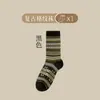 Calcetines Retro Étnicos de Doble Puntada y Doble Hilo Personalizados para Mujer, Absorbentes de Sudor y Transpirables, Serie de Colores Café Otoño e Invierno, Calcetines de Algodón Cálidos, Versátiles