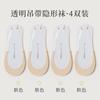 Calcetines Invisibles de Mujer para Primavera y Verano Finos Bajos Compañeros para Tacones Altos Calcetines Cortos Transparentes de Tira Calcetines Tipo Barco Versátiles