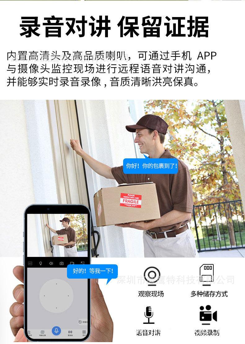 V380太阳能监控器360度手机远程室外夜视全景家用高清电池
