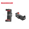 Clip Giratorio para Zapata Caliente, Clip Extensible en Forma de E, Accesorio de Soporte para Trípode para Transmisión en Vivo, Clip para Tableta, Clip para Teléfono con Doble Agujero