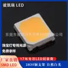 Suministro de Luces LED de Potencia Media para Cultivo de Plantas, LEDs de Luz Blanca, LEDs SMD 2835 de Luz Amarilla Cálida