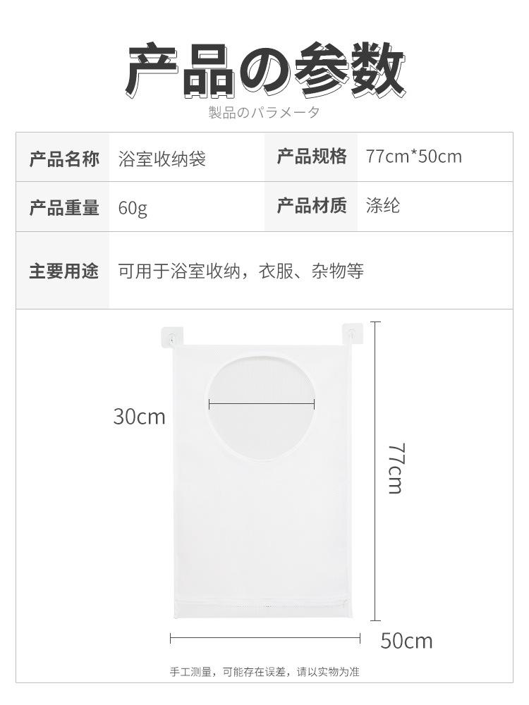 【浴室收纳袋】详情页_02