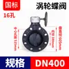Válvula de mariposa manual Rongsheng FRPP turbina volante manual válvula de mariposa giratoria tubería de PP PN16 válvula de oblea