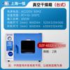 Horno de secado al vacío Shanghai Yiheng DZF-6050/DZF-6020 horno de vacío de laboratorio caja desespumadora industrial