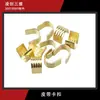 Accesorios para Impresora 3D Correa Síncrona Terminal Hebilla de Correa Conector Ender3CR10 Simple y Práctico