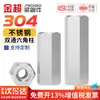 Conector stud de porca sextavada passante, coluna de isolamento de coluna sextavada de duas vias em aço inoxidável 304, comprimento estendido MM3M4M5M6M8