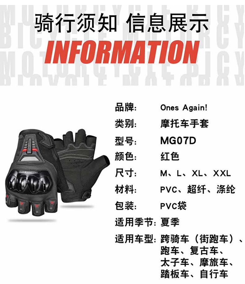 MG07D半指手套-详情_13.jpg