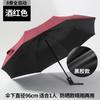 Guarda-chuva Dobrável Automático Completo para Sol e Chuva Dobrável Anti-ultravioleta Guarda-sol de Borracha Preta Guarda-chuva Automático Impressão de LOGO Guarda-chuva