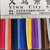 Lugar Venta al por Mayor Accesorios de Ropa 2cm Colorido Poliéster Ganchillo Banda Elástica Plana Equipaje Banda Elástica Borde Alta Elasticidad
