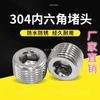 Venda por atacado 304 soquete de hexágono de aço inoxidável e plugue de fio externo RC1 / 2G tubo de plugue de fio Plug Plug Plug Plug 1 ponto 2 pontos 4 pontos 6
