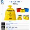 Bolsas de basura para recolección de residuos médicos tóxicos, antiestáticas, resistentes a ácidos y álcalis HaiZhiSu, bolsas de protección y tratamiento químico para residuos peligrosos