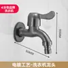 Torneira de Aço Inoxidável 304 para Máquina de Lavar Torneira Conector de Bico Estendido Especial Doméstico Padrão de Abertura Rápida de 4 Pontos Frio Único