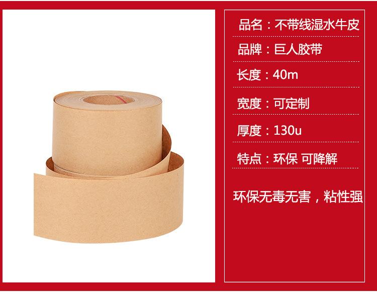 湿水不带线牛皮-陈_05.jpg