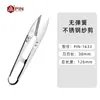Tijeras para Hilo de Acero Inoxidable Marca Pin, Cortahilos, Tijeras Pequeñas para el Hogar, Tijeras en Forma de U para Bordado Cruzado, Tijeras de Sastre