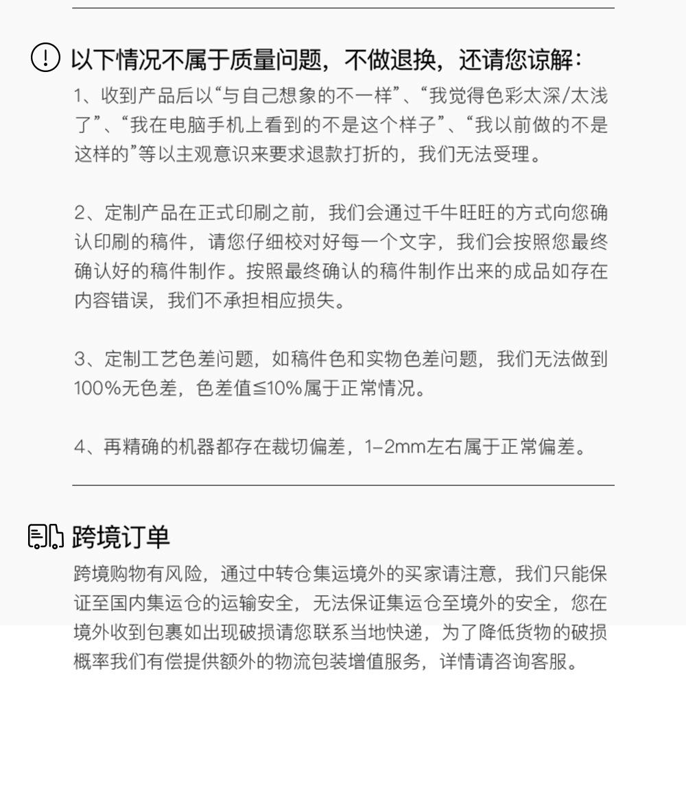 购前须知新增02-1000.jpg
