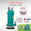 Bomba Sumergible 370W750W 1 Pulgada 220V Alto Levantamiento Bomba de Agua Doméstica Agrícola Bomba de Aguas Residuales Bomba de Aguas Residuales