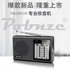 Huibang rompehielos L31 radio multibanda búsqueda de puntero antiguo de escritorio carga Radio FM onda media