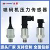 Sensor de presión para impresora de inyección de tinta 5 bar reemplazar konohua Tasco Nanhua xidoli accesorios de sensor