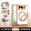 Adecuado para Apple iPhone Duo: Soporte giratorio, funda de teléfono magnética, pantalla plegable, funda protectora de PC transparente electrochapada