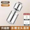 Extensor Universal para Torneira de Cozinha com Aumento de Pressão e Anti-Salpicos, Rotativo e Extensível para Lavar Louça