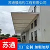 Cochera de Estructura de Membrana para Vehículos Eléctricos, Cochera de Acero Color para Zona Residencial, Venta Directa del Fabricante, Refugio de Lluvia con Estructura de Acero, Toldo Paisajístico Cuadrado