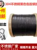 Cuerda de Acero Inoxidable 304 Recubierta de Goma Negra, Cable de Acero Suave, Línea de Pesca con Gancho abatible, Cuerda para Colgar Publicidad de Equipos de Fitness 0.4 mm-6 mm