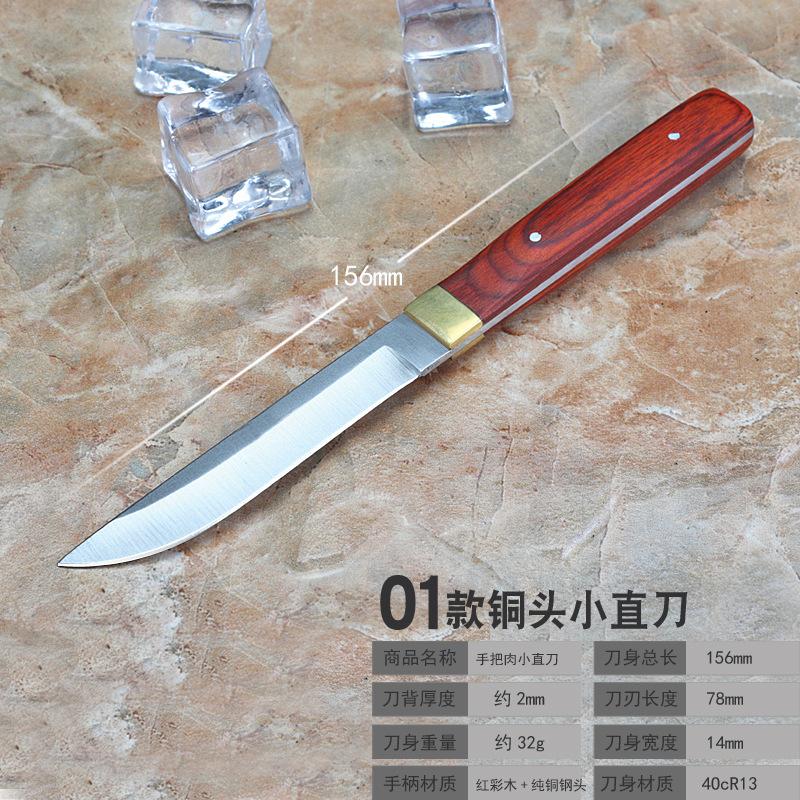01款铜头小直刀.jpg