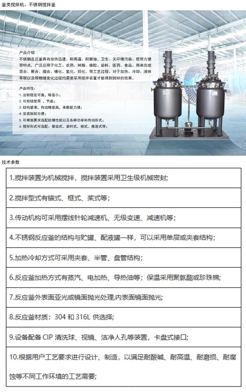 1000L反应釜